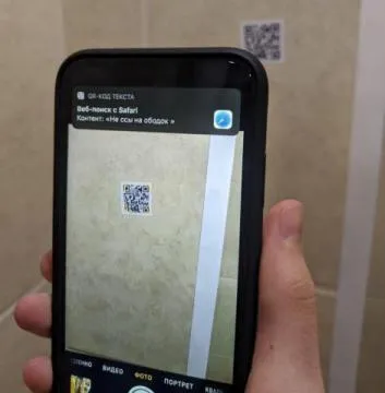 QR