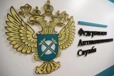 ФАС